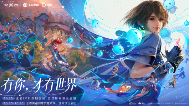 王者荣耀世界争鸣测试活动详情及新玩法介绍
