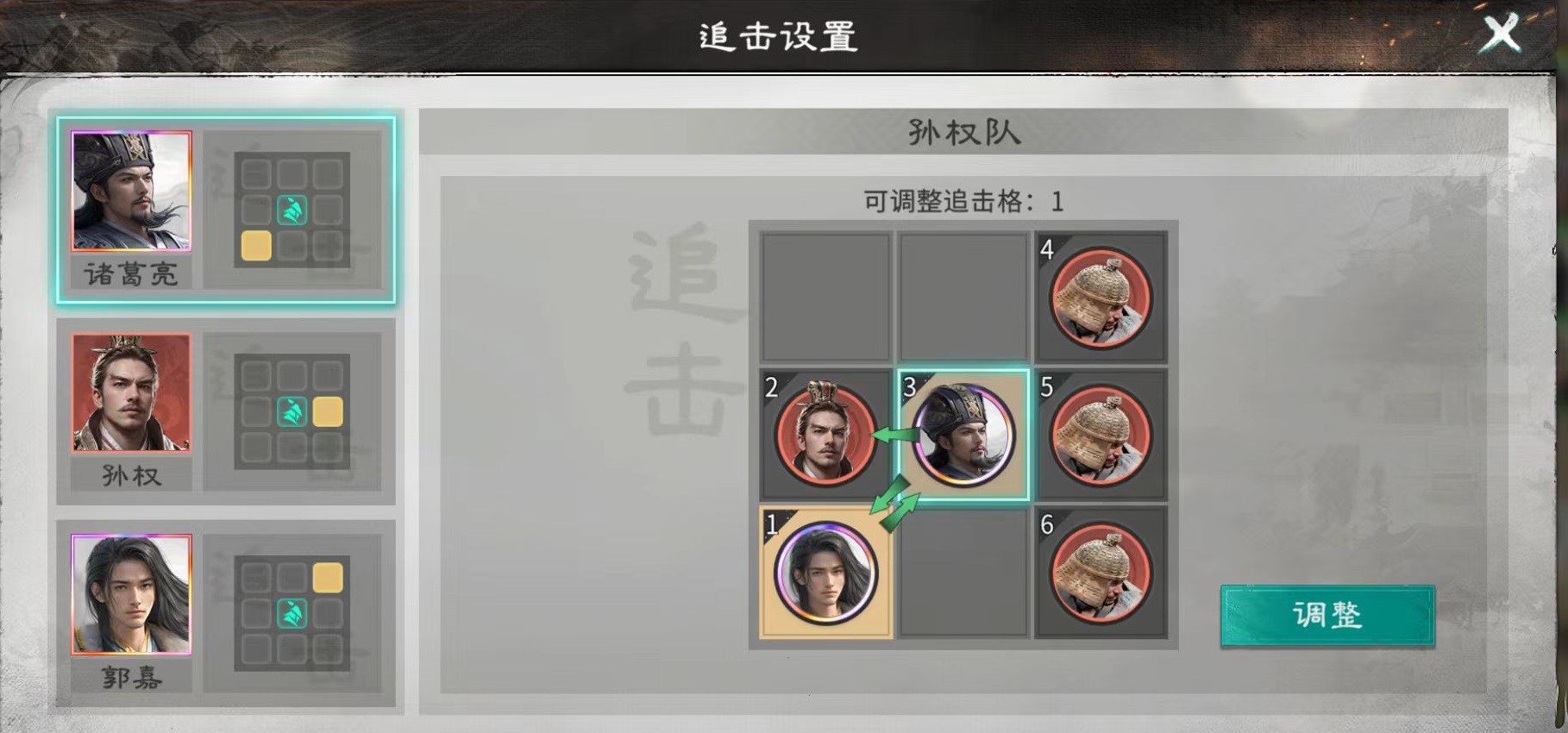 三国天下归心孙权拼点队阵容搭配与实战玩法攻略