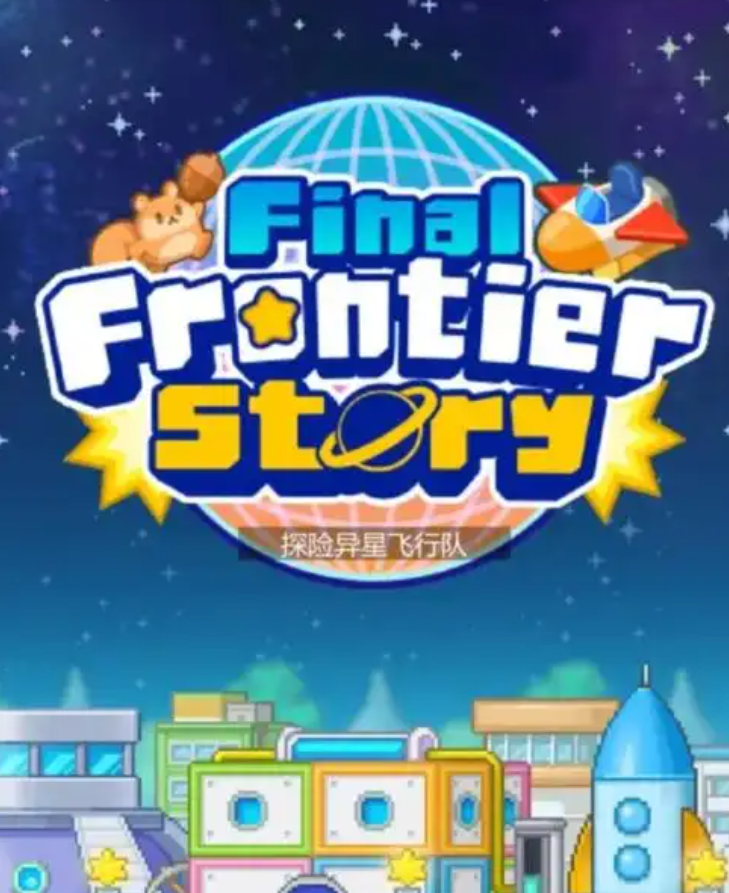 探险异星飞行队阵容搭配与实战通关攻略