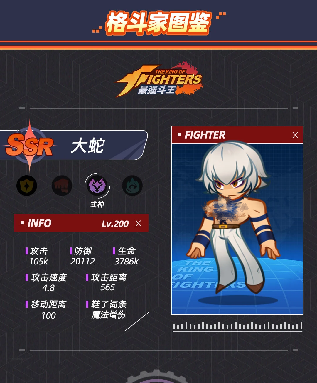 最强斗王大蛇获取方法详解：能否通过抽卡获得