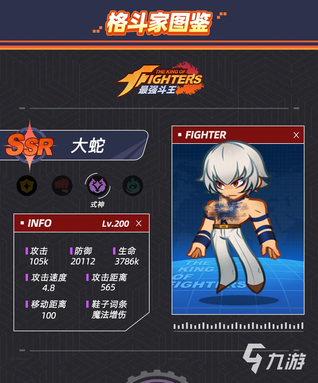 最强斗王大蛇获取方法详解:能否通过抽卡获得