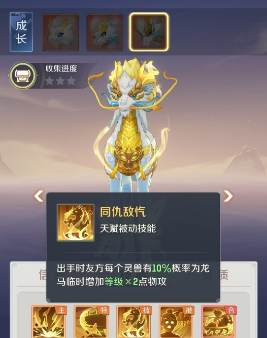 灵兽大冒险龙马强度评测与实战表现分析