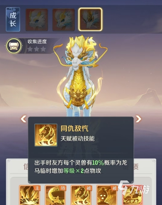 灵兽大冒险龙马强度评测与实战表现分析