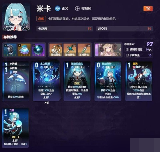 卡厄思梦境国服特蕾莎+米卡+艾美三核阵容搭配与实战技巧