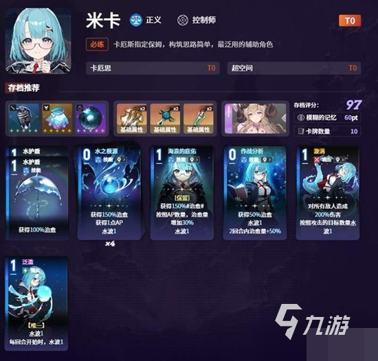 卡厄思梦境国服特蕾莎+米卡+艾美三核阵容搭配与实战技巧