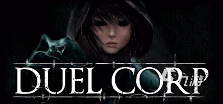 DuelCorp最低配置与推荐配置要求详解:流畅运行决斗公司需要什么电脑性能