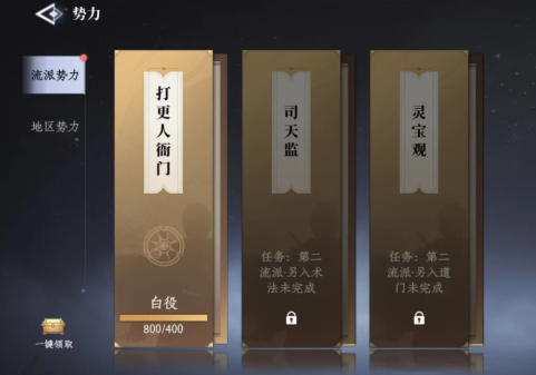 大奉打更人各大势力实力排名与详细解析