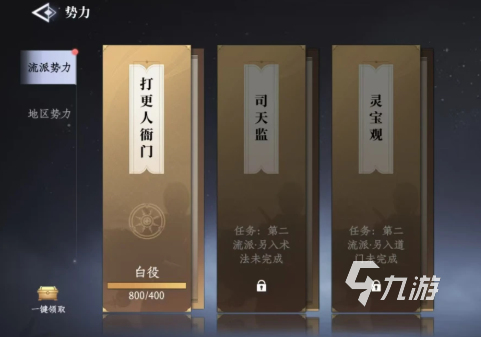 大奉打更人各大势力实力排名与详细解析