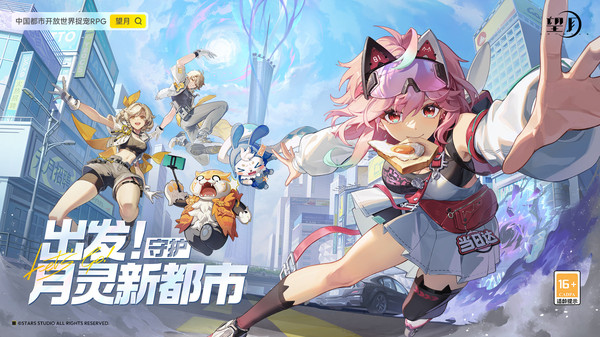 望月游戏开服时间及上线日期最新消息