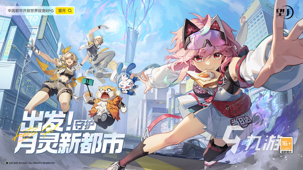 望月游戏开服时间及上线日期最新消息