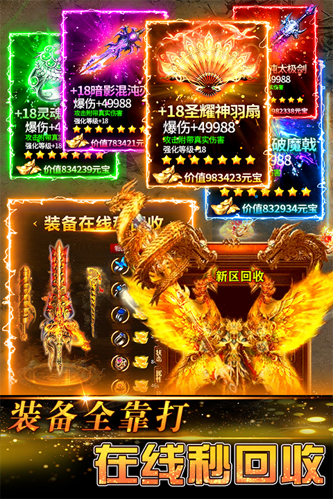 传奇岁月最新礼包码汇总大全