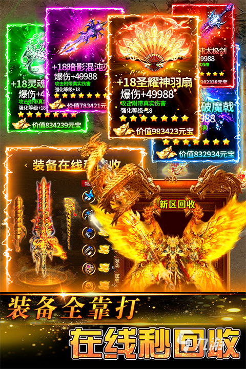 传奇岁月最新礼包码汇总大全