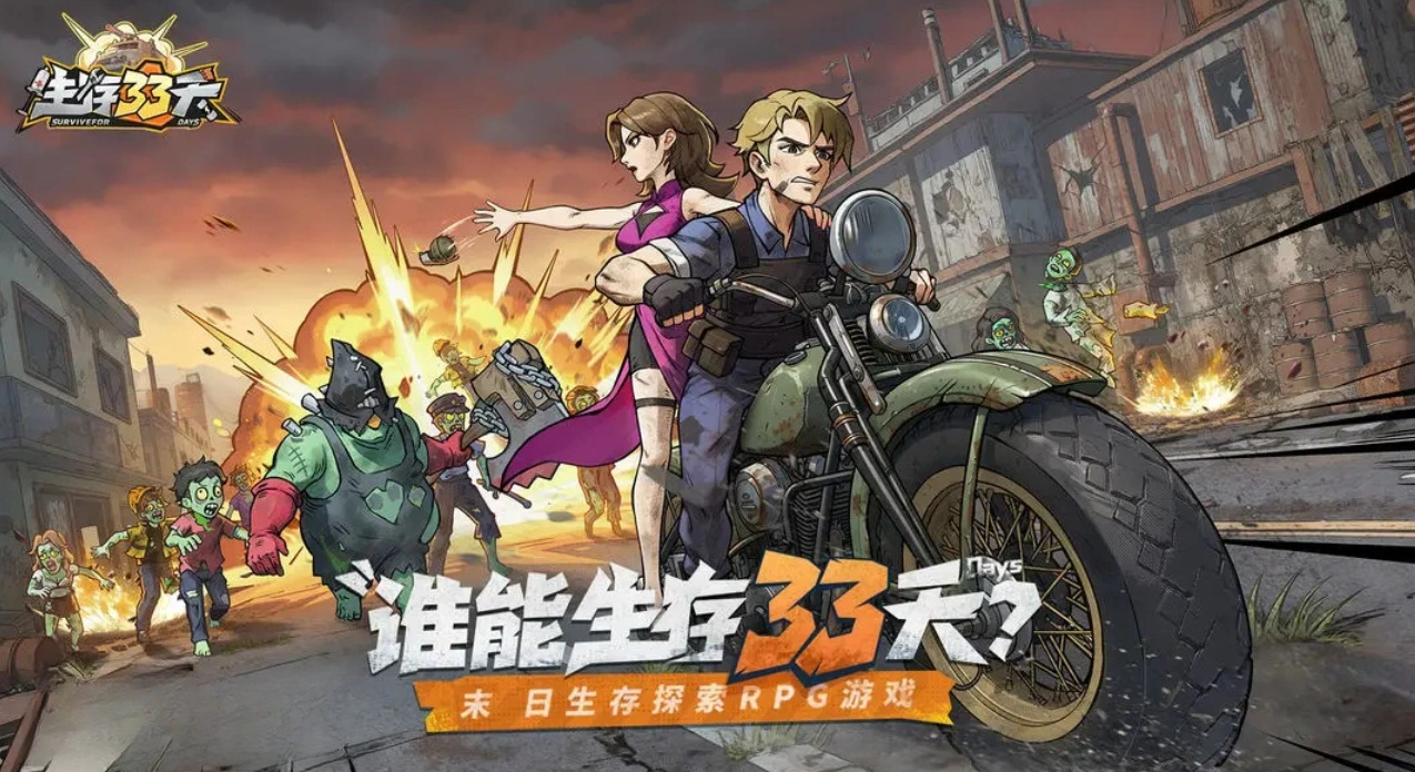 生存33天合金斧传说级获取方法详解