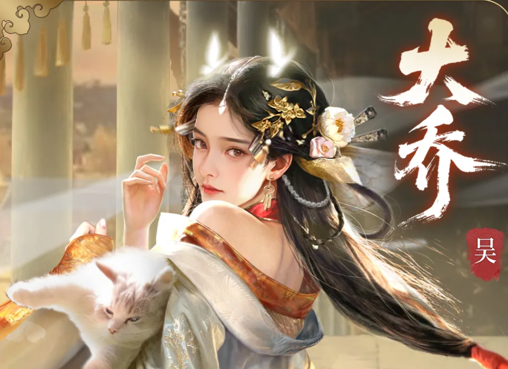 三国百将牌大乔角色强度分析：技能效果与实战表现详解