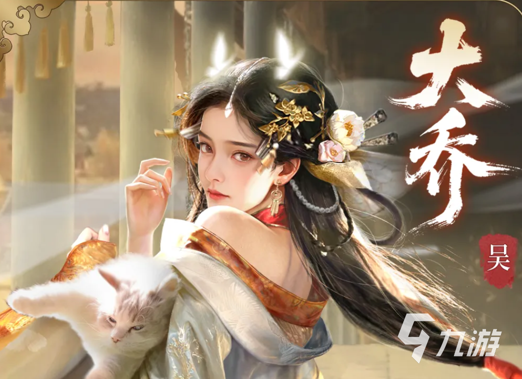 三国百将牌大乔角色强度分析:技能效果与实战表现详解