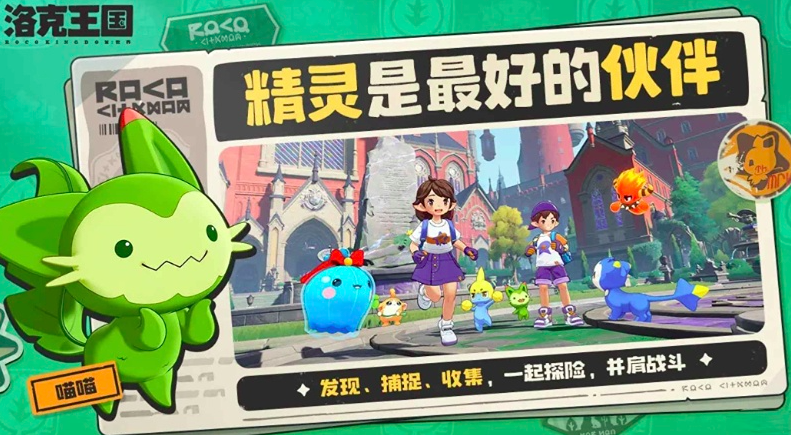 洛克王国毒冰队阵容搭配推荐：高爆发高续航的实战组合方案