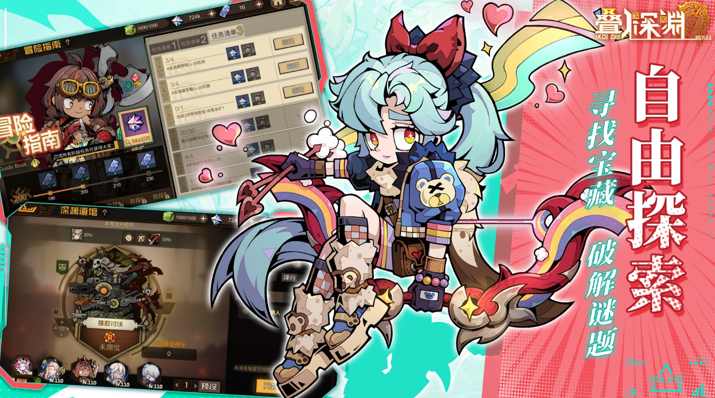 叠入深渊新手入门攻略：开局玩法详解与快速上手指南