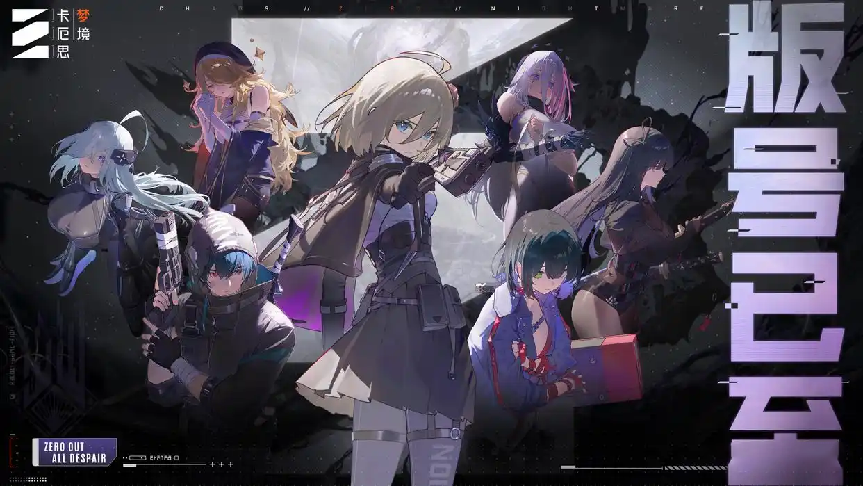 卡厄思梦境维诺尼卡角色培养全攻略：技能搭配、装备选择与实战技巧