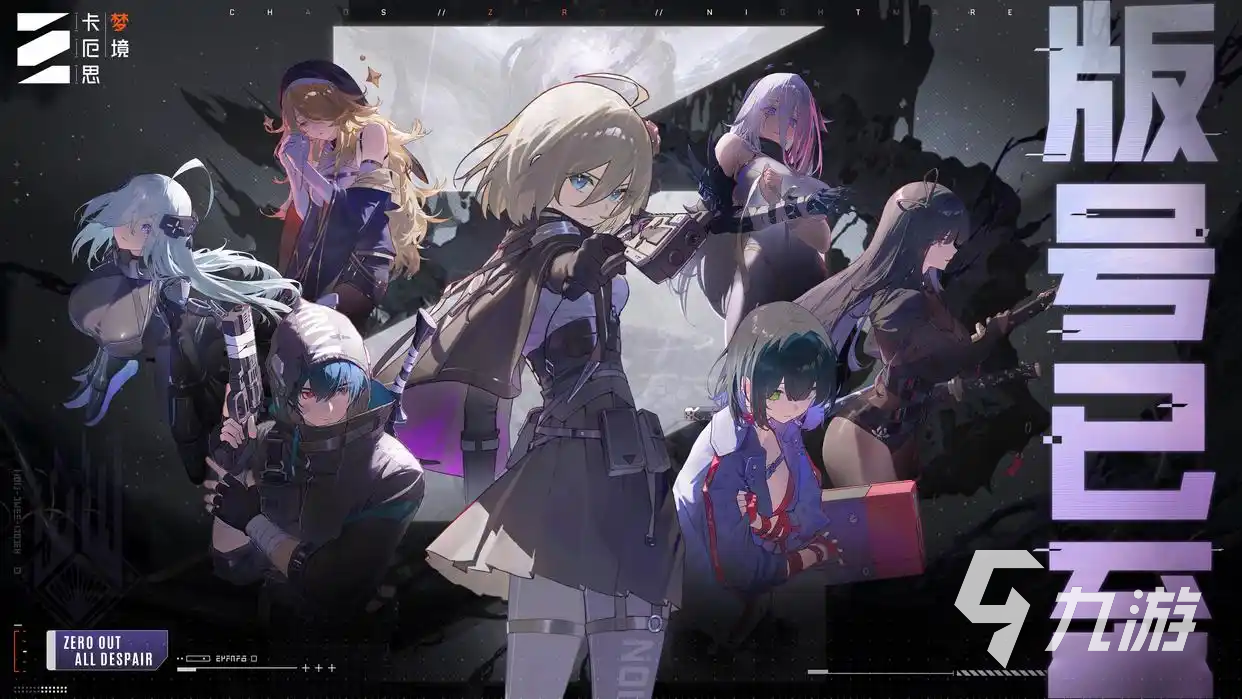 卡厄思梦境维诺尼卡角色培养全攻略:技能搭配、装备选择与实战技巧