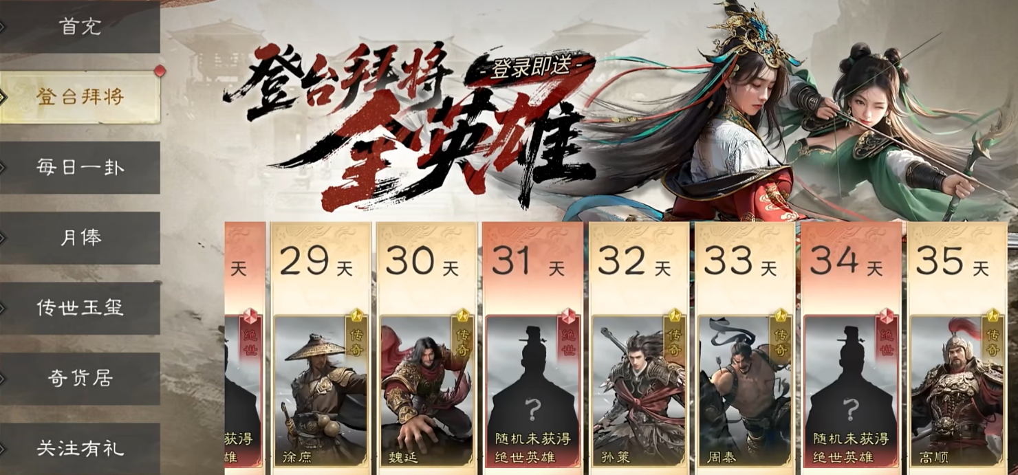 三国天下归心英雄获取全攻略：快速获得热门武将的方法