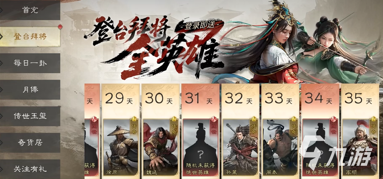 三国天下归心英雄获取全攻略:快速获得热门武将的方法