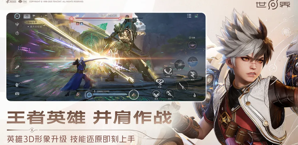 王者荣耀世界是单机游戏还是网络游戏