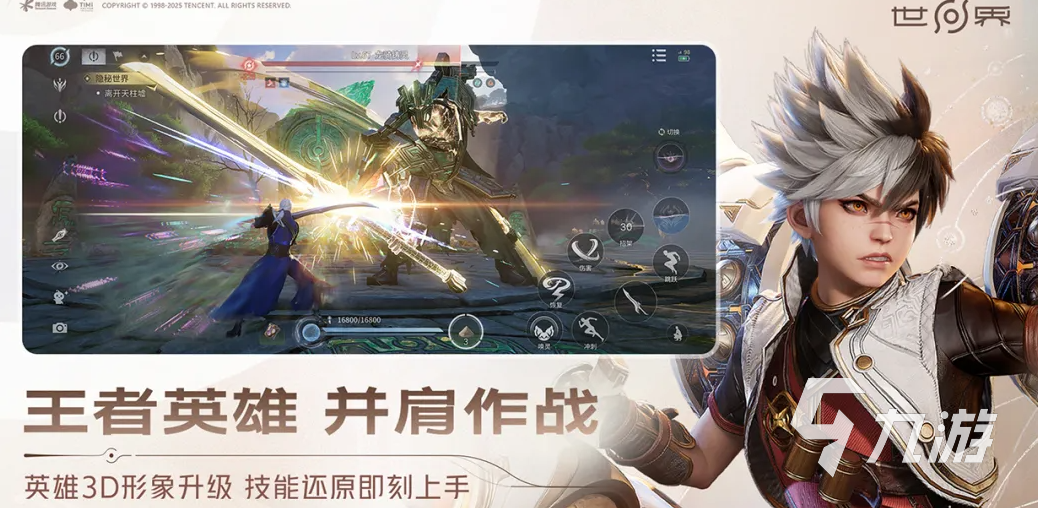 王者荣耀世界是单机游戏还是网络游戏