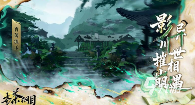 本茶纲目手游上线时间公布:何时正式开服