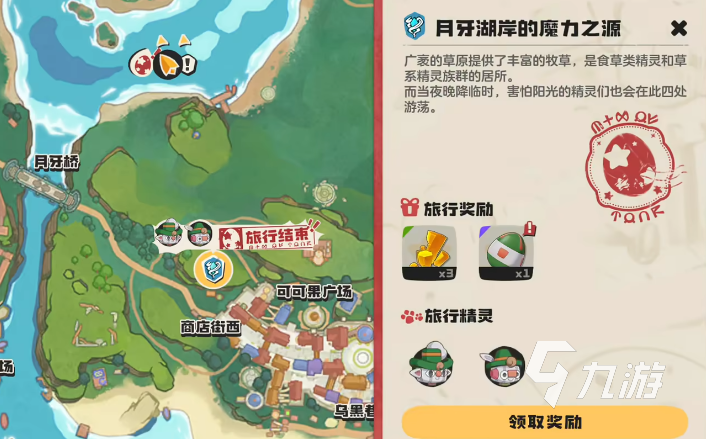 洛克王国世界孵蛋时间及宠物蛋获取方法全攻略