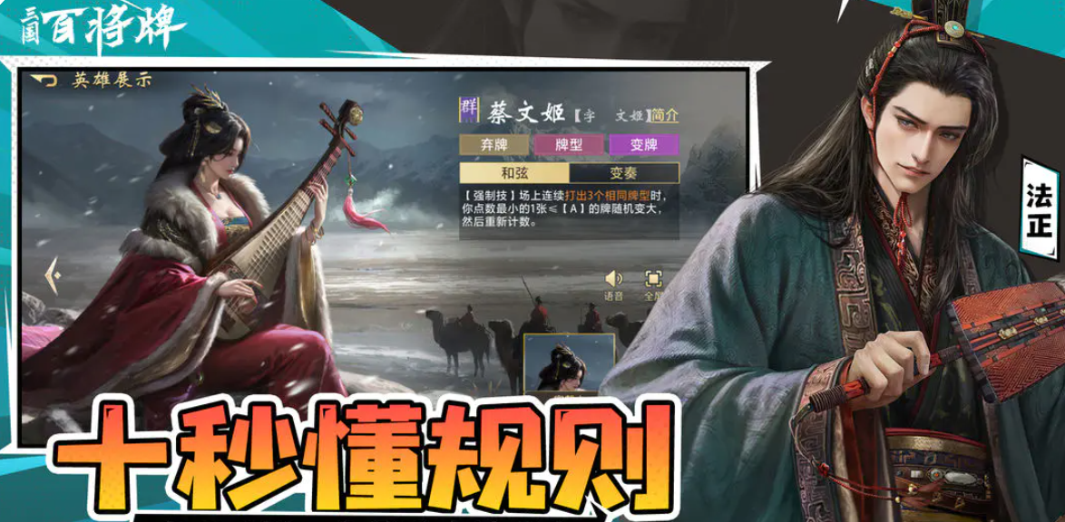 三国百将牌绝技角色技能全解析：热门武将绝技效果与实战应用指南