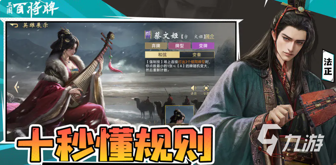 三国百将牌绝技角色技能全解析:热门武将绝技效果与实战应用指南