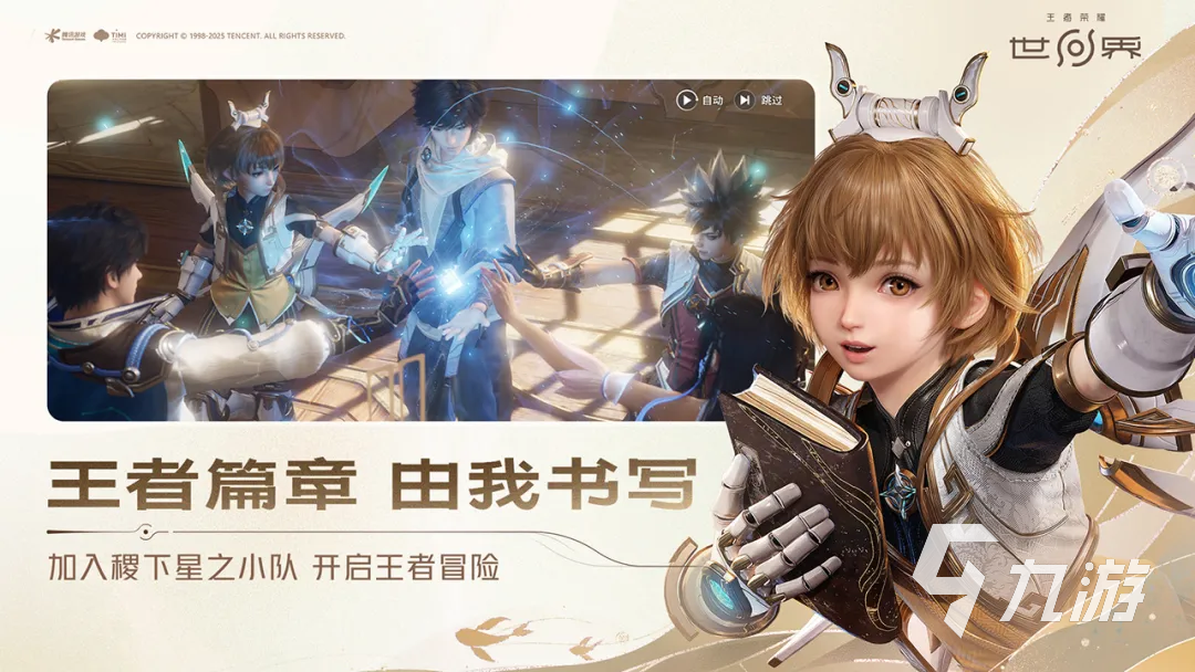 王者荣耀嬴政角色故事背景与世界观设定详解