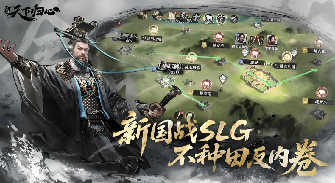 三国天下归心平民玩家攻略：零氪微氪高效养成与资源规划指南