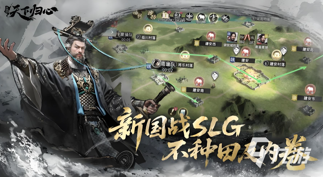 三国天下归心平民玩家攻略:零氪微氪高效养成与资源规划指南