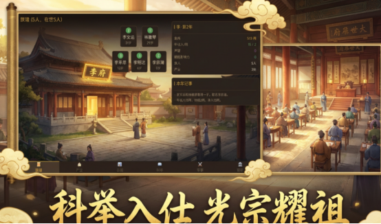 百年世家手游好玩吗？深度评测与游戏特色介绍