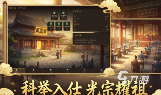 百年世家手游好玩吗?深度评测与游戏特色介绍