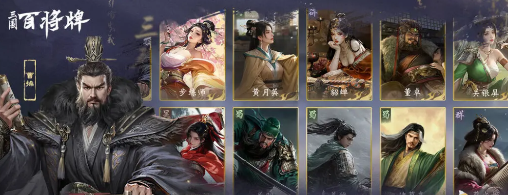 三国百将牌出牌规则详解：新手入门与实战技巧全解析