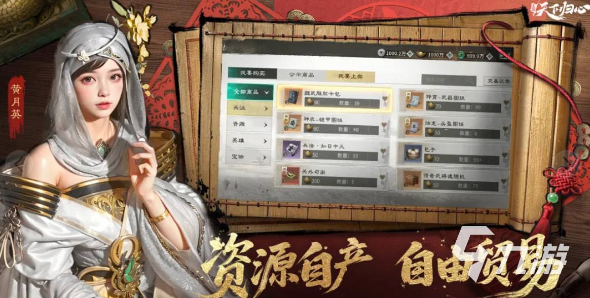 三国天下归心游戏下载安装指南及平台入口