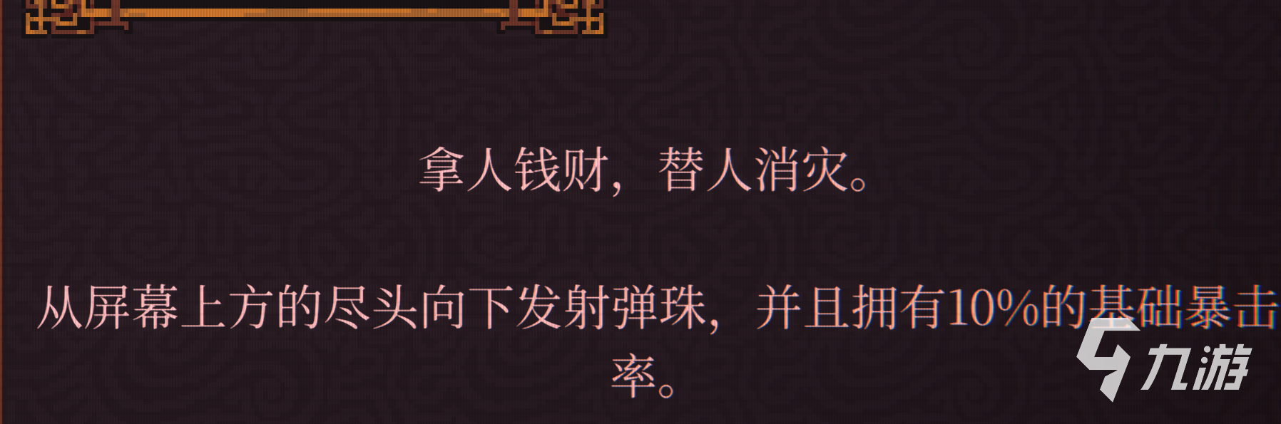 球比伦战记刺客角色玩法详解与实战技巧心得