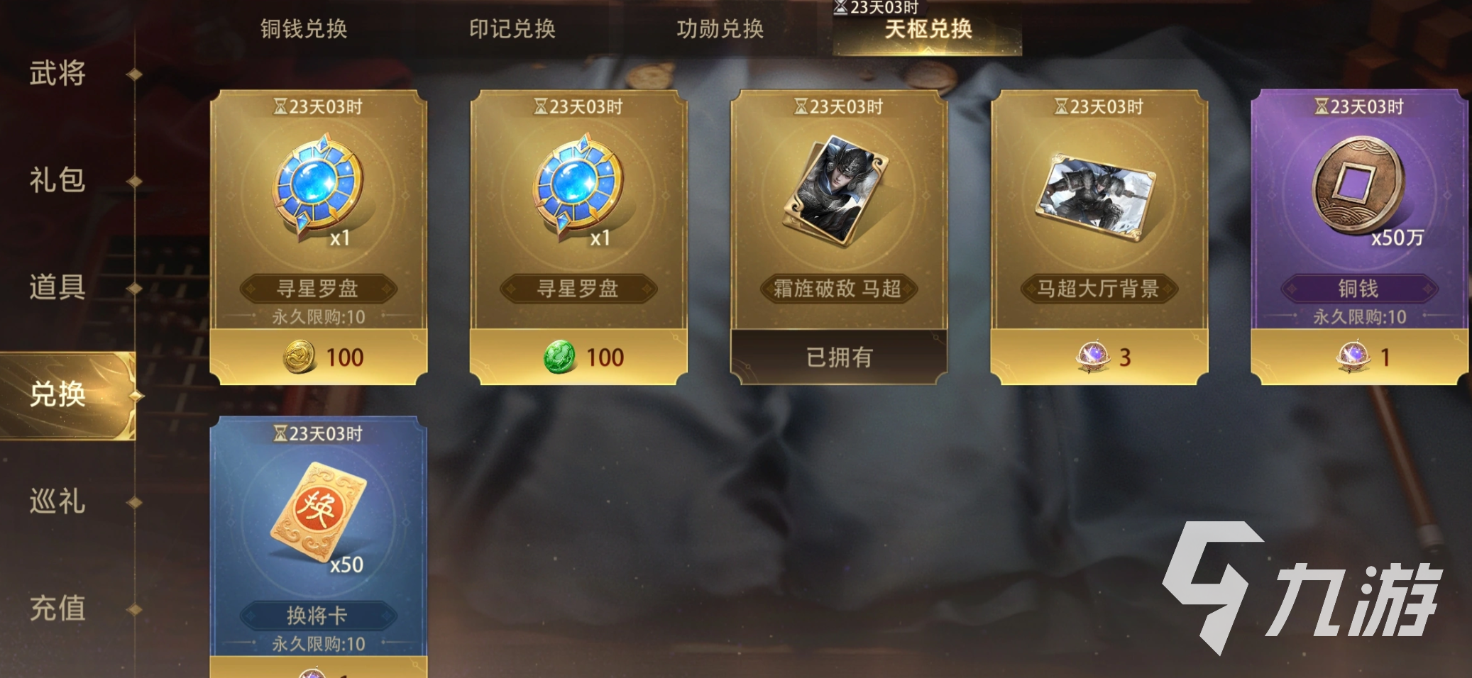 三国百将牌马超皮肤获取方式与角色强度全面分析