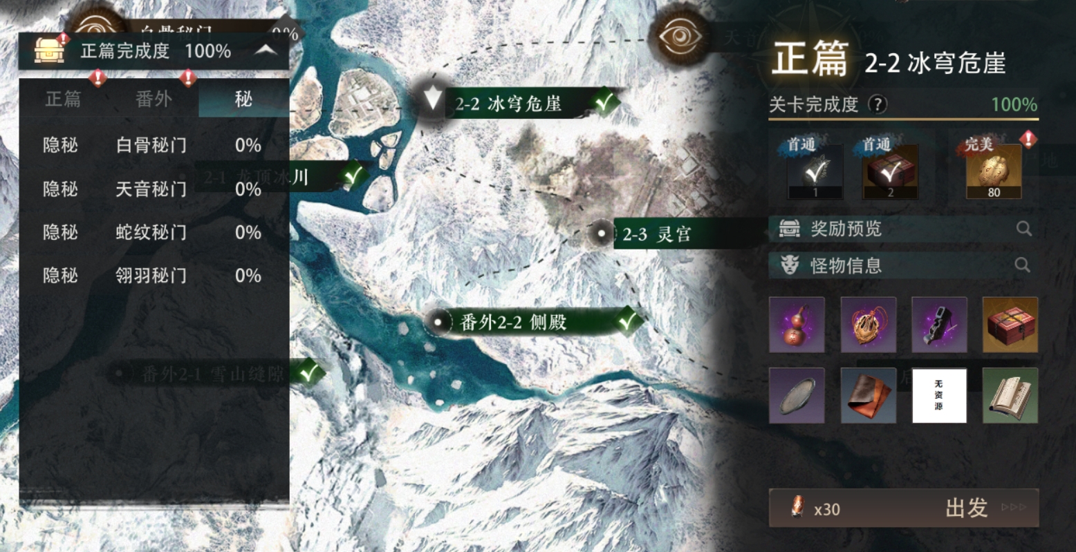 盗墓笔记启程是哪家公司开发的？腾讯出品吗