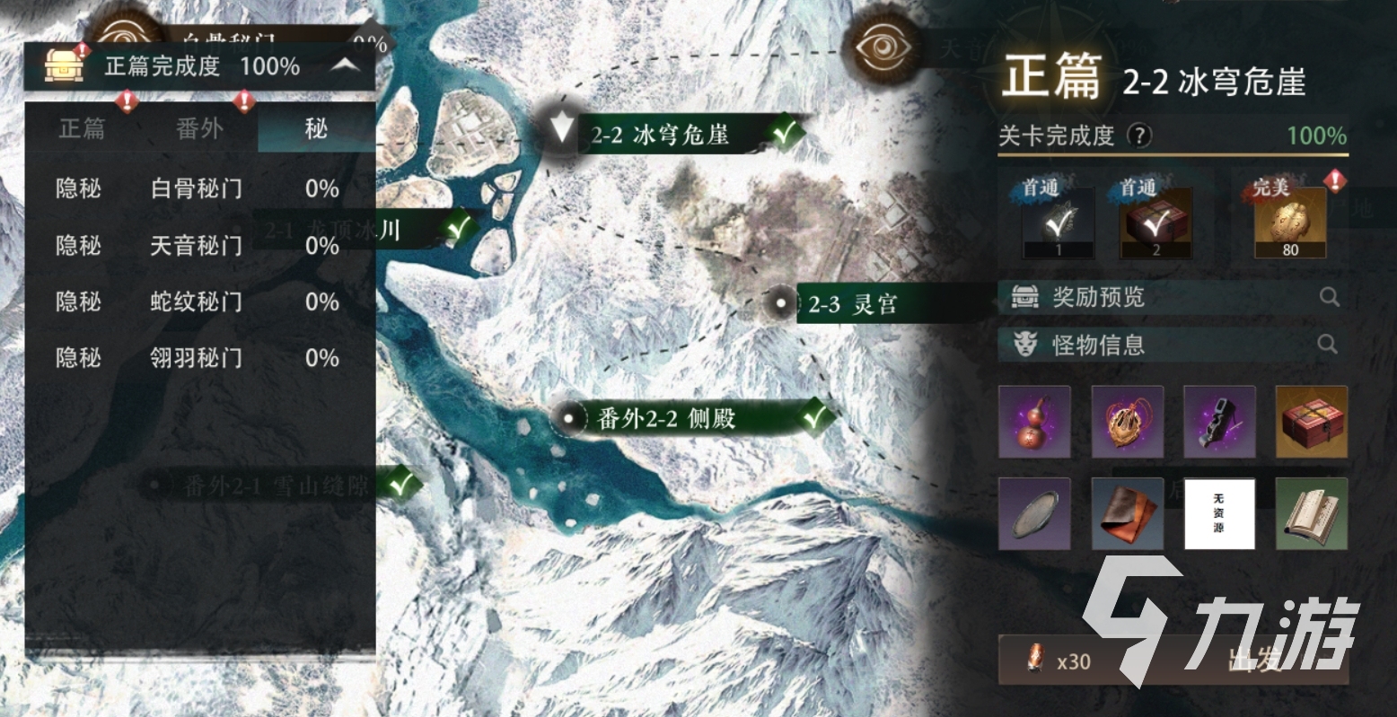 盗墓笔记启程是哪家公司开发的?腾讯出品吗