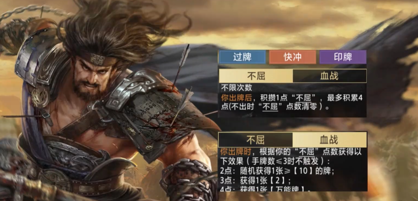 三国百将牌典韦技能详解：技能效果、使用技巧与实战分析