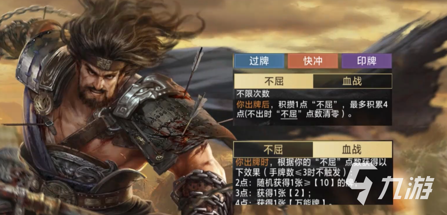 三国百将牌典韦技能详解:技能效果、使用技巧与实战分析