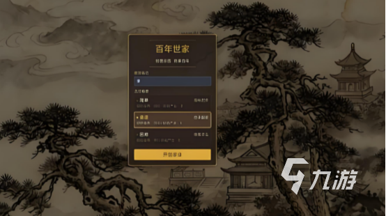 百年世家手游公测时间公布:开服日期及预约入口