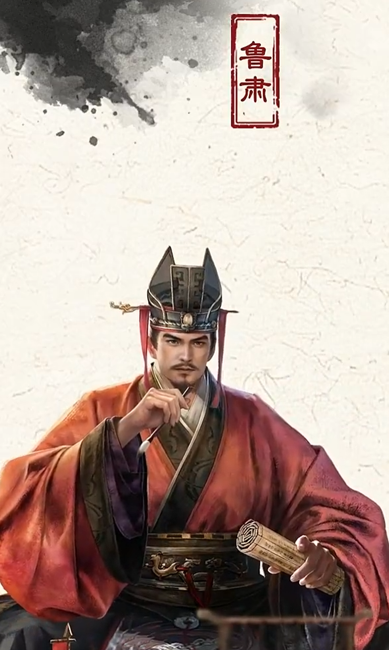 三国百将牌鲁肃技能强度分析及详细效果解析