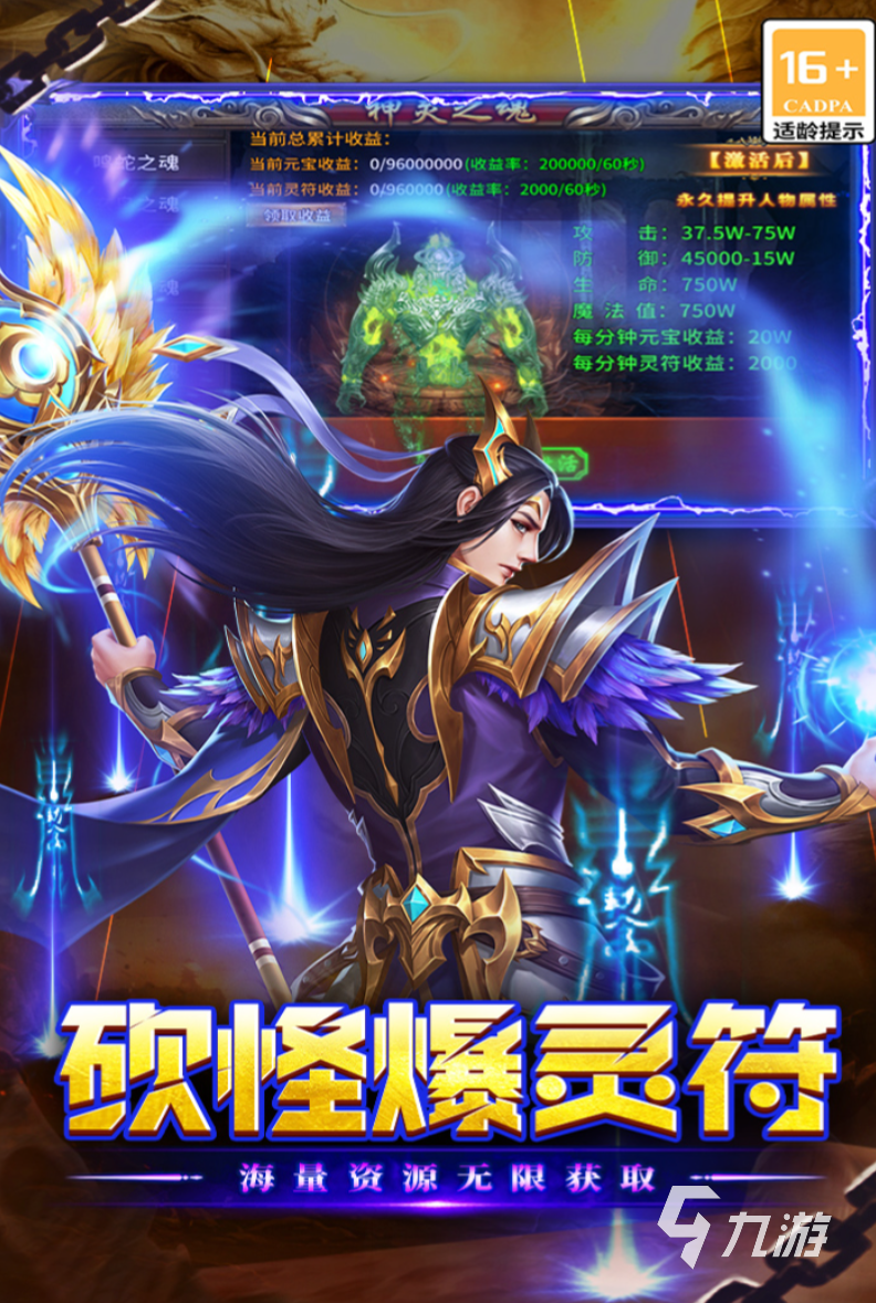 执剑江湖手游排行榜奖励详情一览