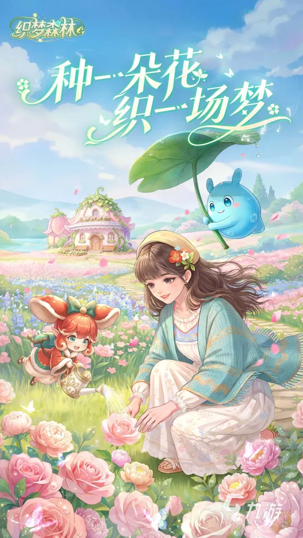 织梦森林手游玩法详解:新手入门指南与核心机制介绍