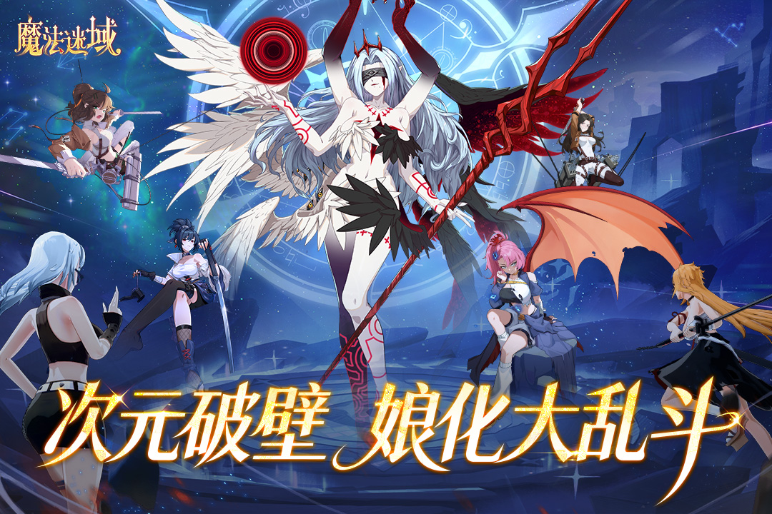 魔法迷域手游新手入门攻略：从零开始快速上手与进阶技巧