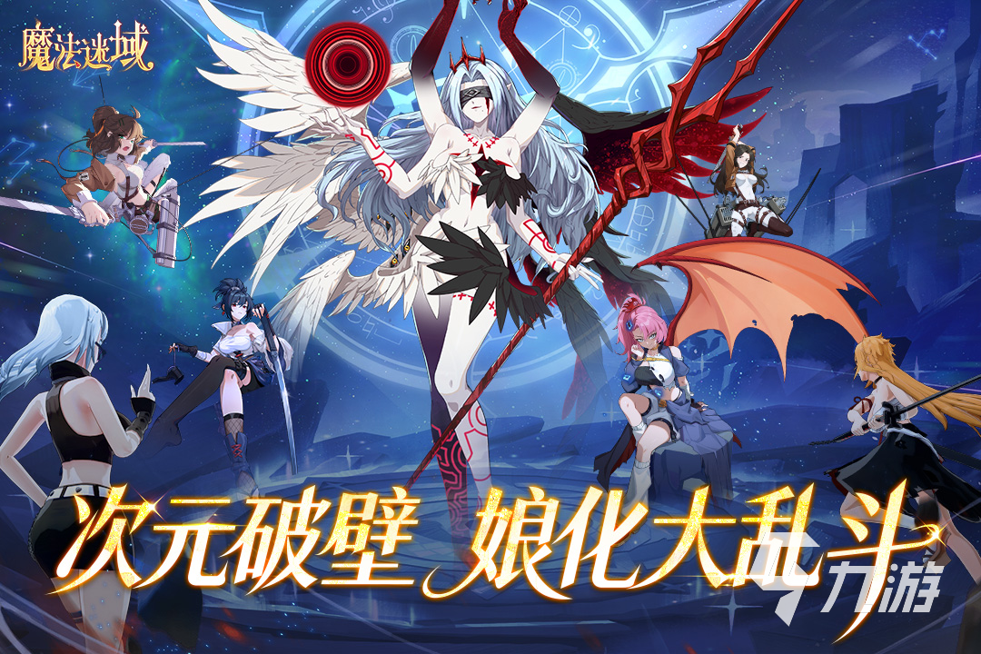 魔法迷域手游新手入门攻略:从零开始快速上手与进阶技巧
